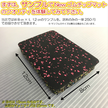 サンプル品写真